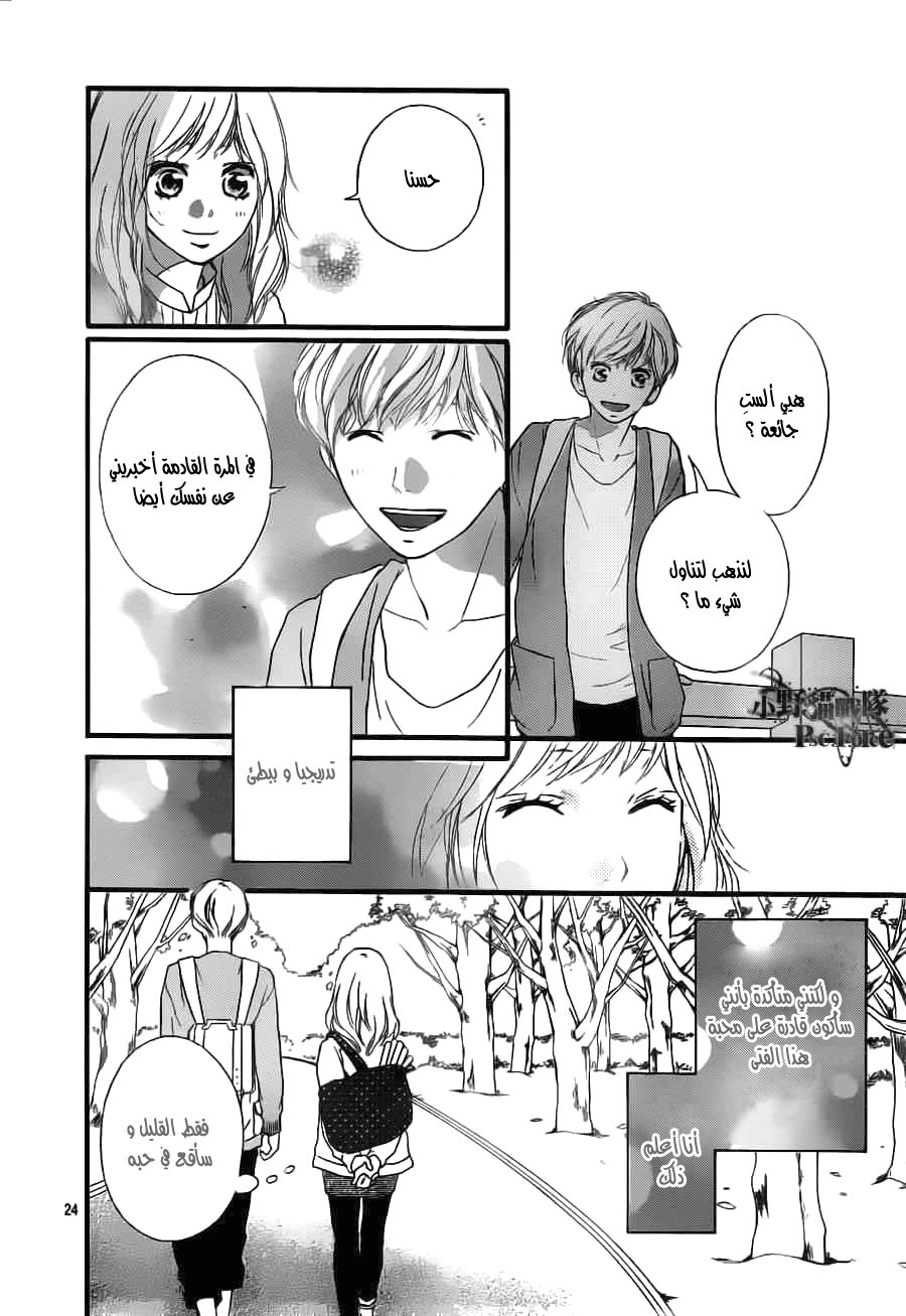 Read Ao Haru Ride AR Manga Online