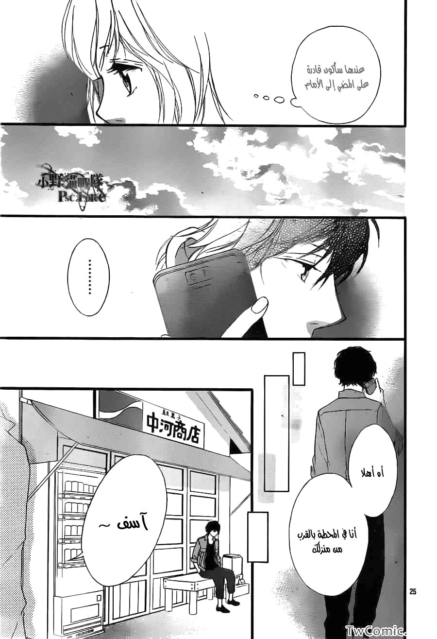 Read Ao Haru Ride AR Manga Online