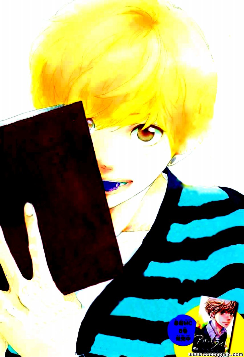 Read Ao Haru Ride AR Manga Online