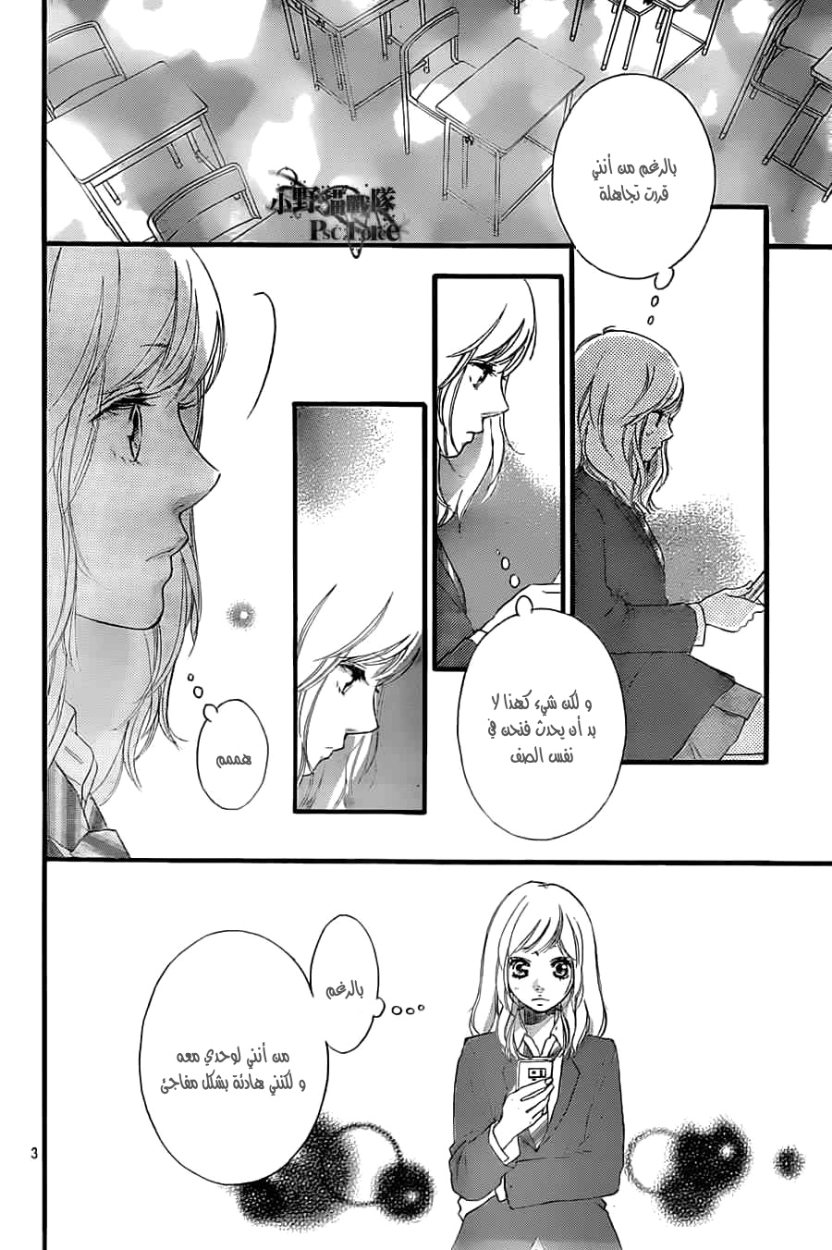 Read Ao Haru Ride AR Manga Online