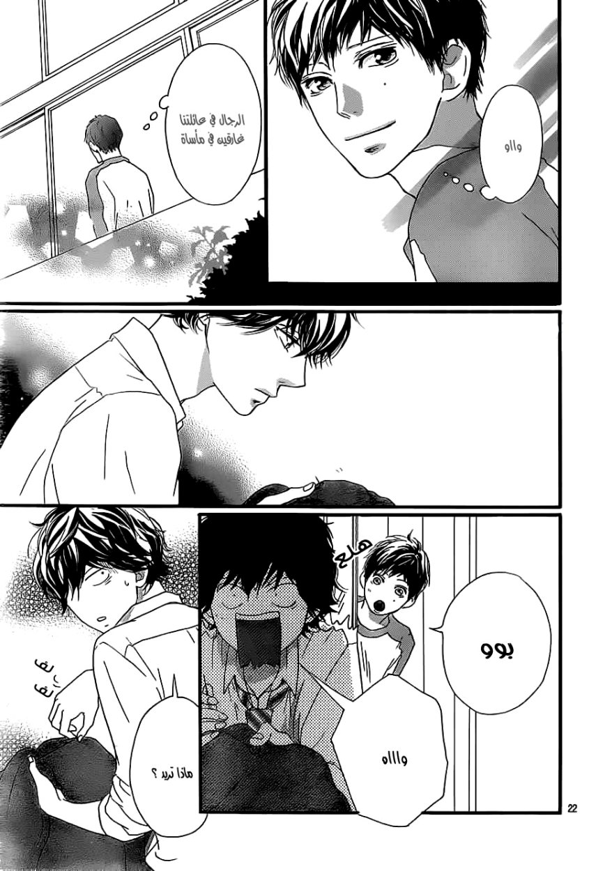 Read Ao Haru Ride AR Manga Online