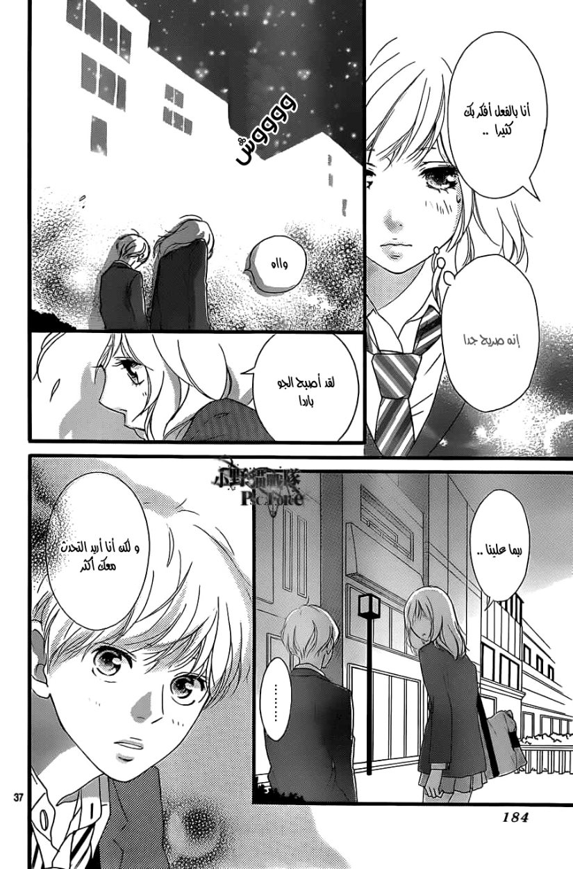 Read Ao Haru Ride AR Manga Online