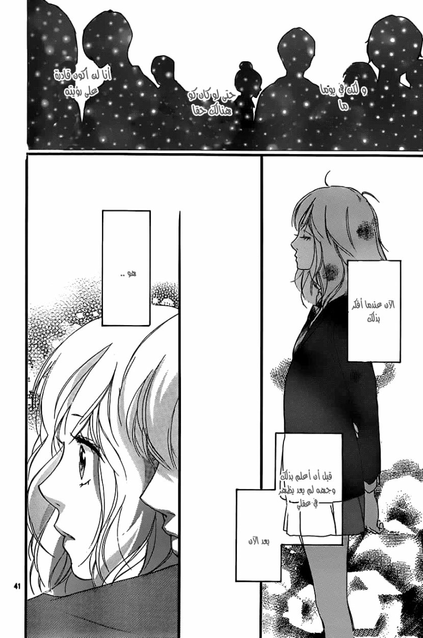 Read Ao Haru Ride AR Manga Online