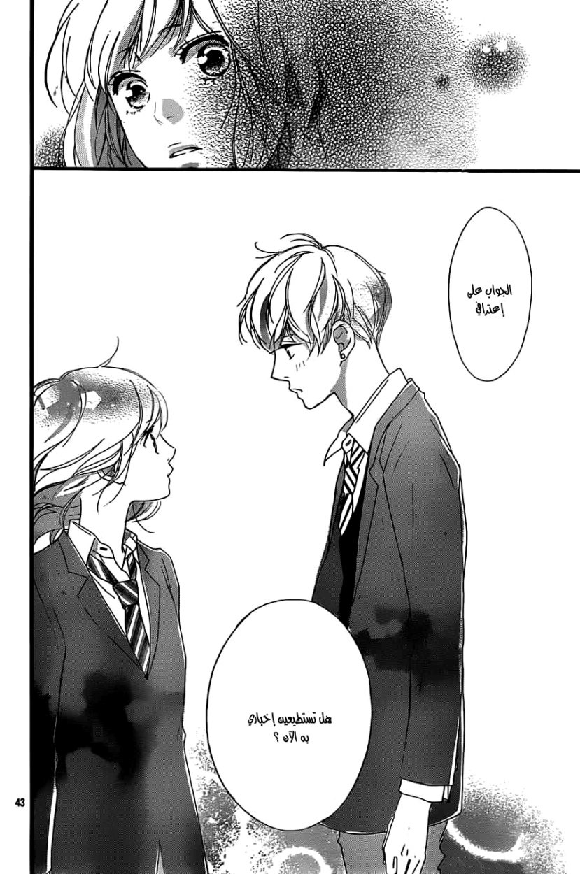 Read Ao Haru Ride AR Manga Online