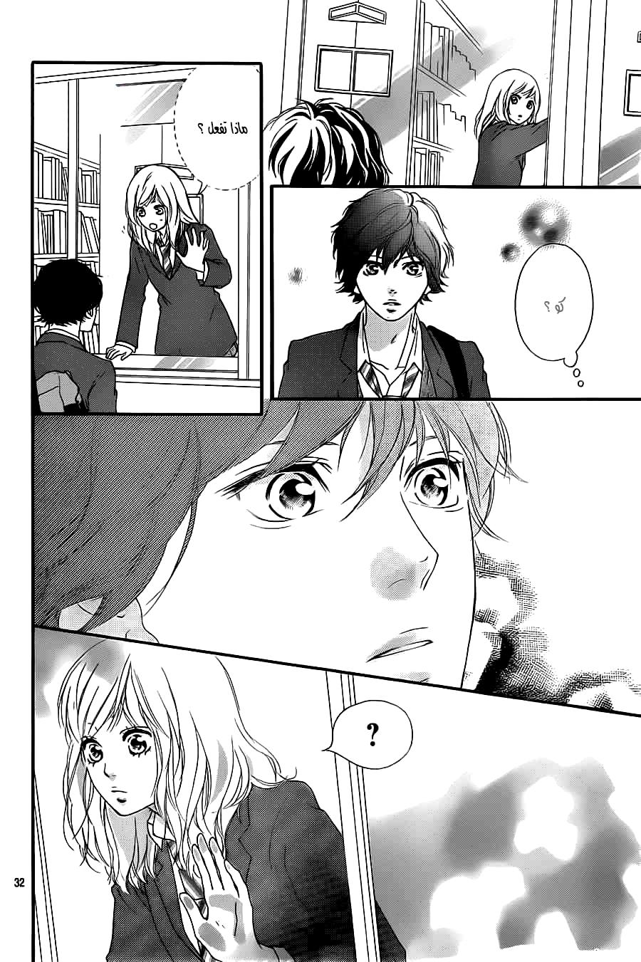 Read Ao Haru Ride AR Manga Online