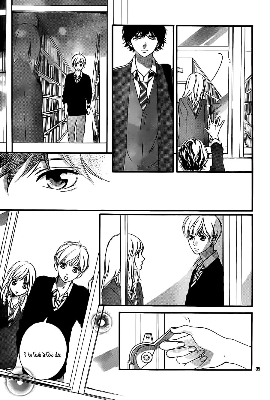 Read Ao Haru Ride AR Manga Online