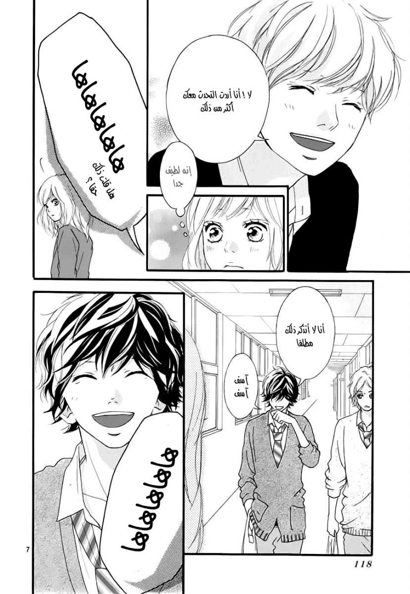 Read Ao Haru Ride AR Manga Online