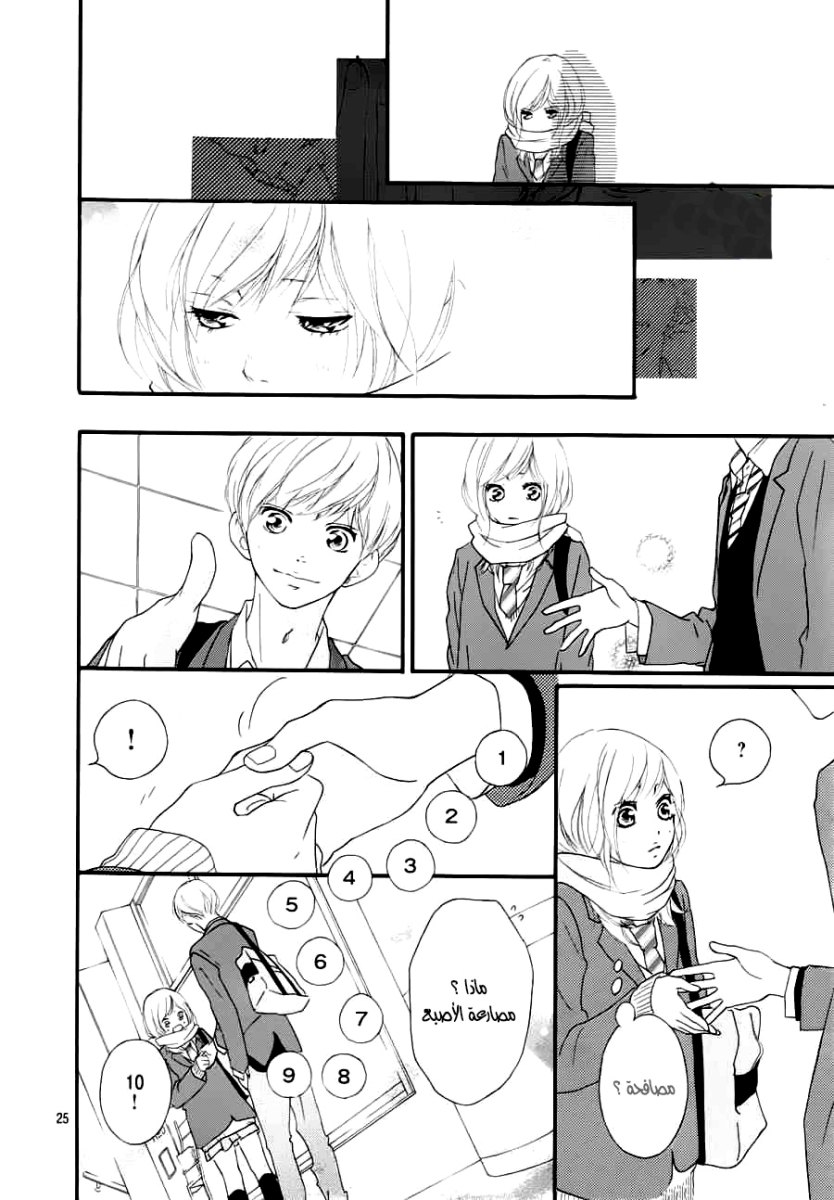Read Ao Haru Ride AR Manga Online