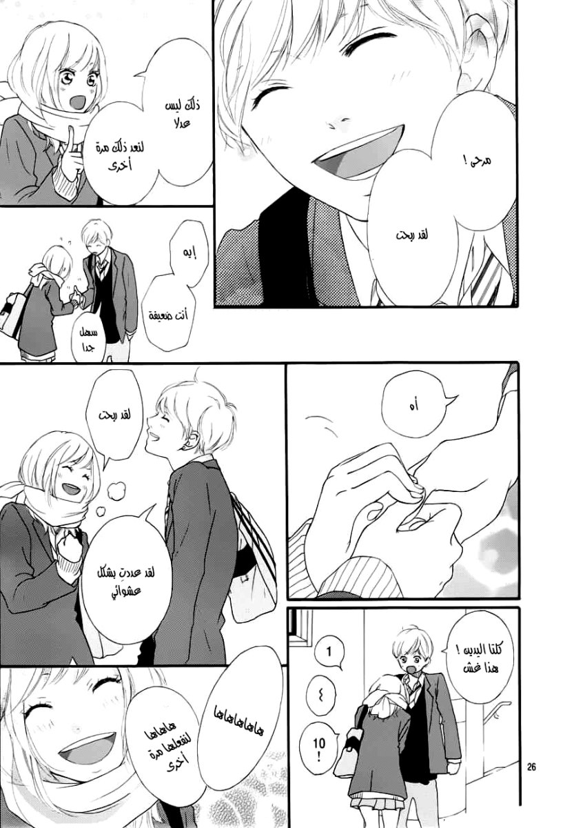 Read Ao Haru Ride AR Manga Online