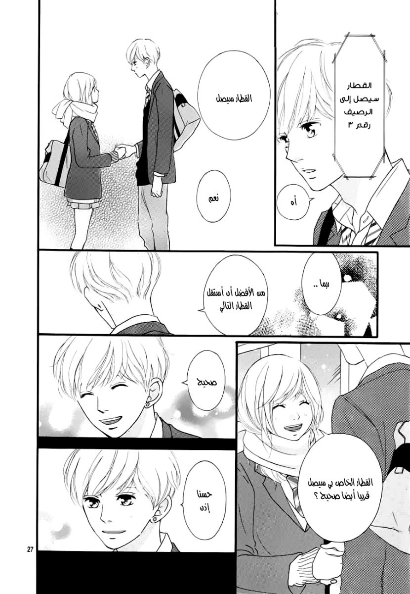 Read Ao Haru Ride AR Manga Online