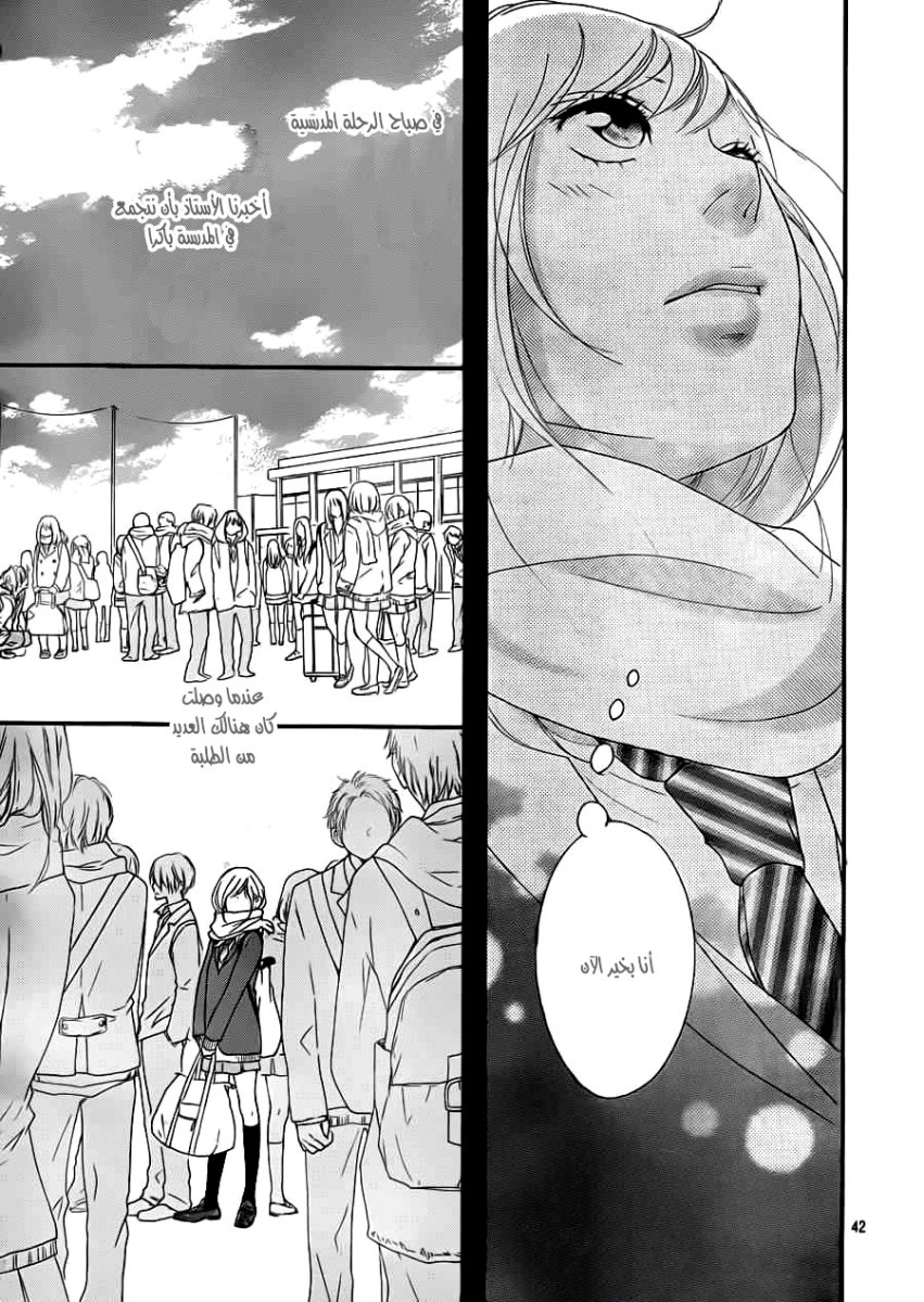 Read Ao Haru Ride AR Manga Online