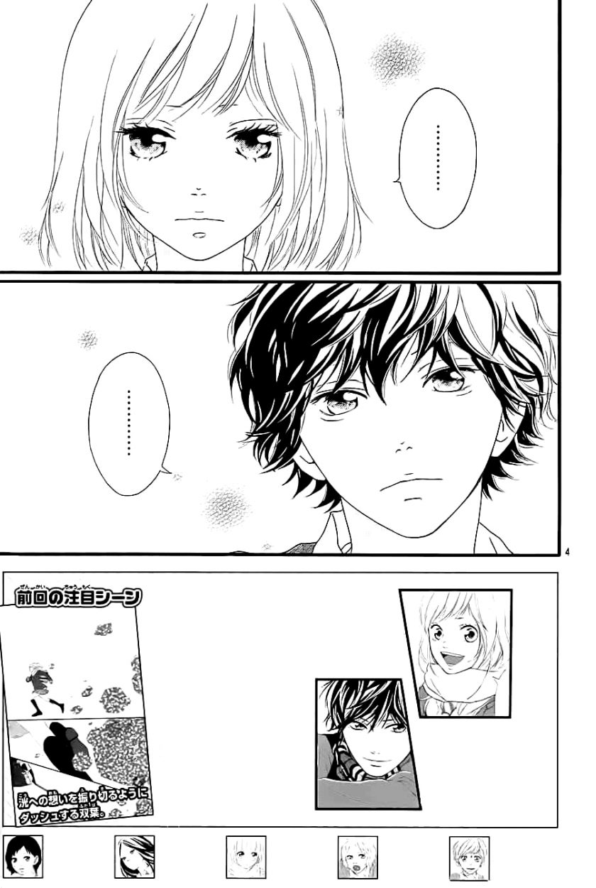 Read Ao Haru Ride AR Manga Online