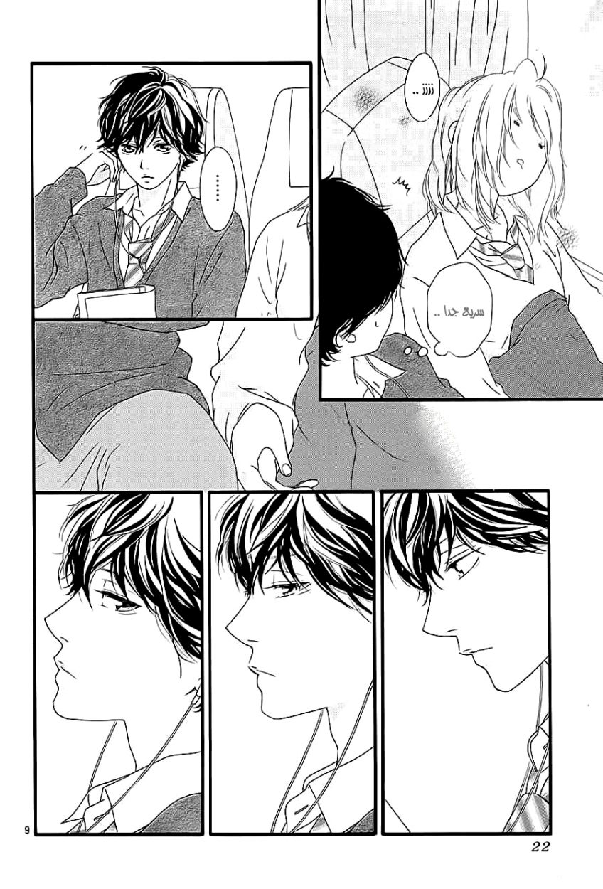 Read Ao Haru Ride AR Manga Online