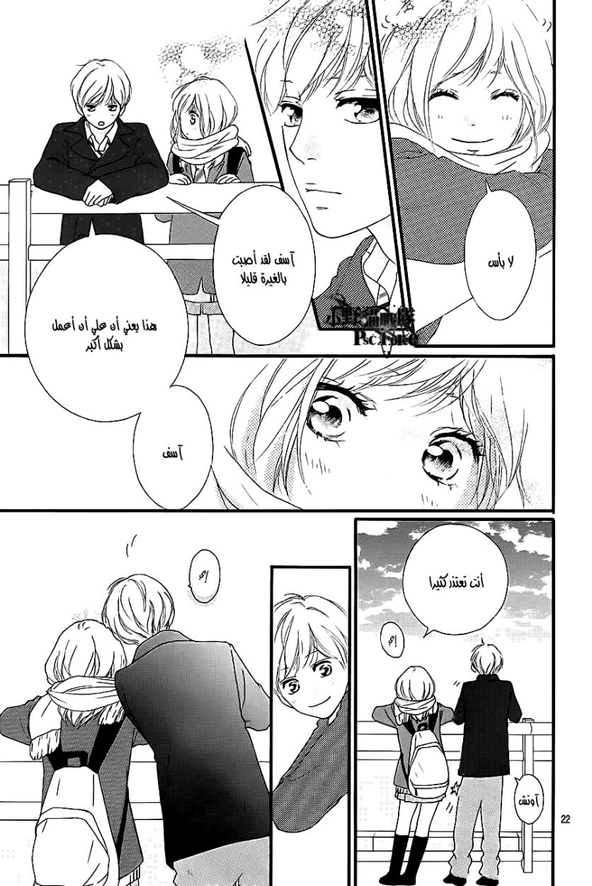 Read Ao Haru Ride AR Manga Online