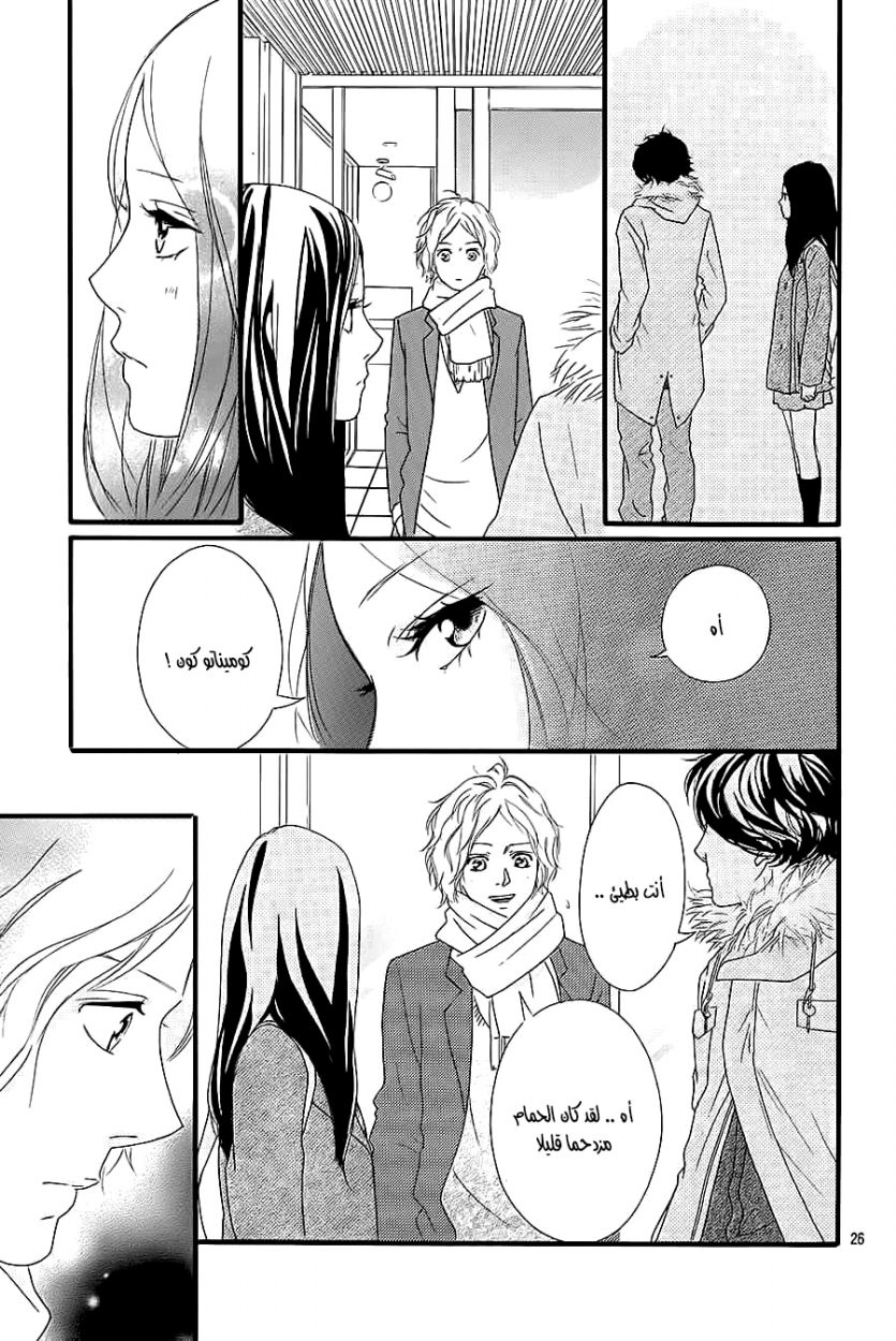 Read Ao Haru Ride AR Manga Online