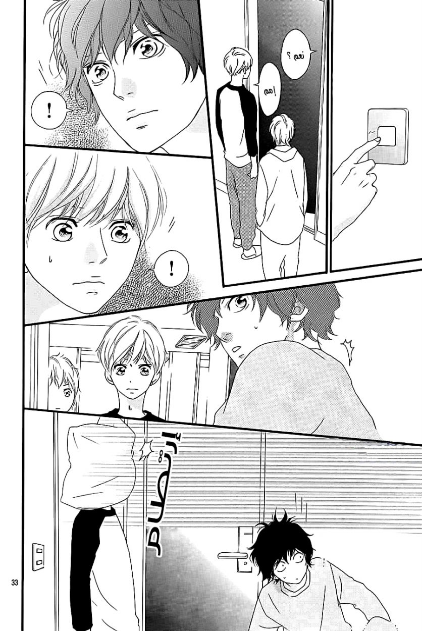 Read Ao Haru Ride AR Manga Online