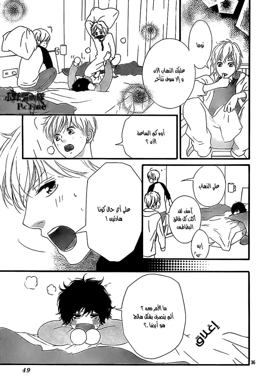 Read Ao Haru Ride AR Manga Online
