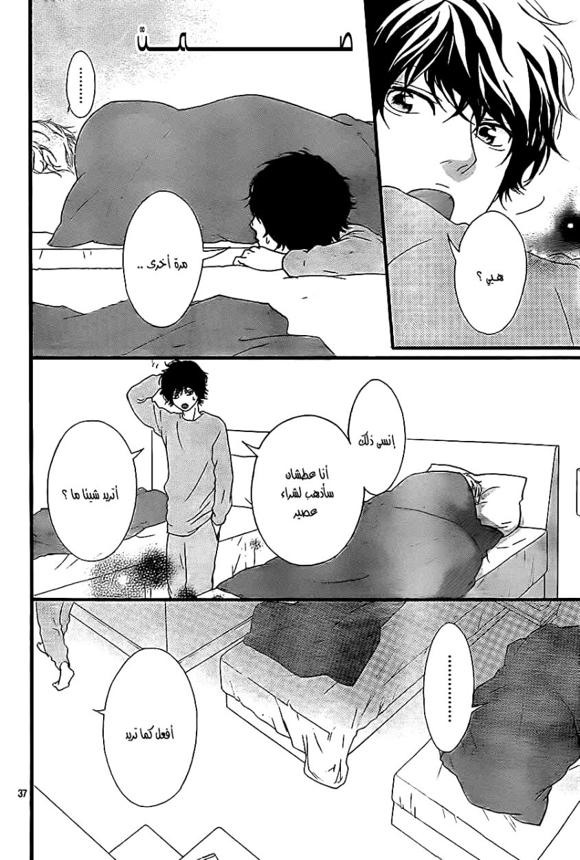 Read Ao Haru Ride AR Manga Online