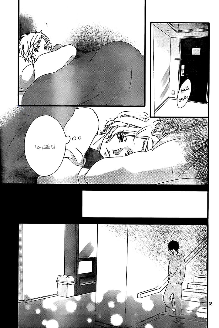Read Ao Haru Ride AR Manga Online