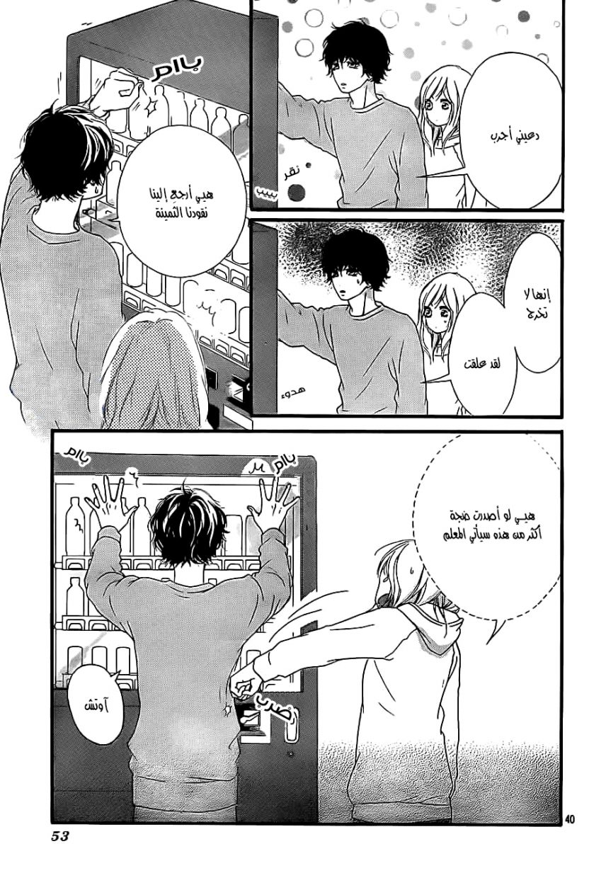 Read Ao Haru Ride AR Manga Online