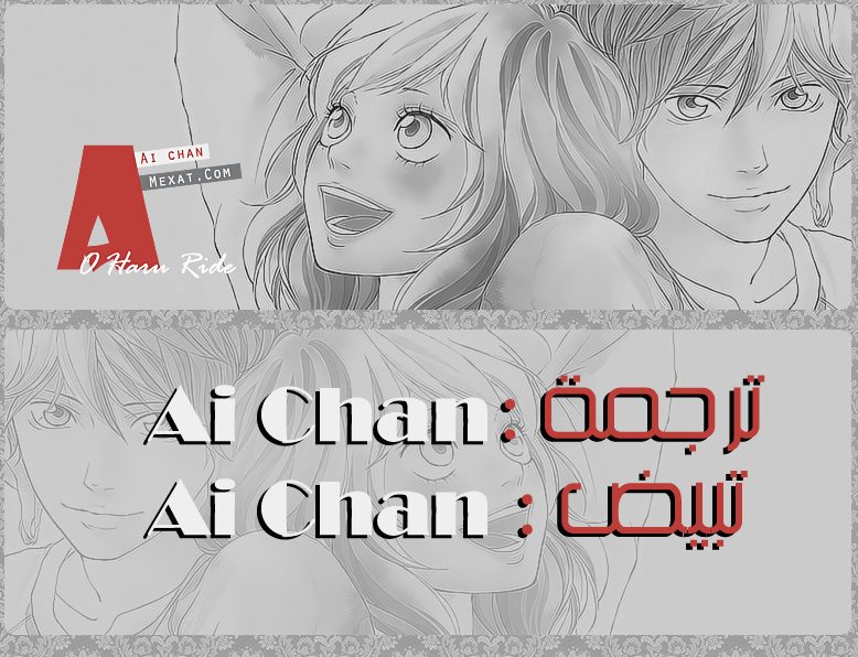 Read Ao Haru Ride AR Manga Online