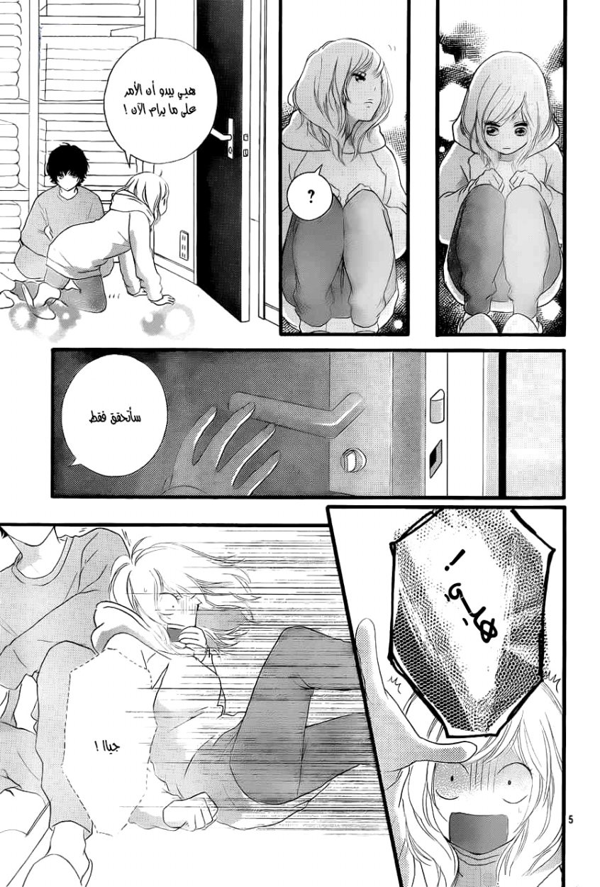 Read Ao Haru Ride AR Manga Online
