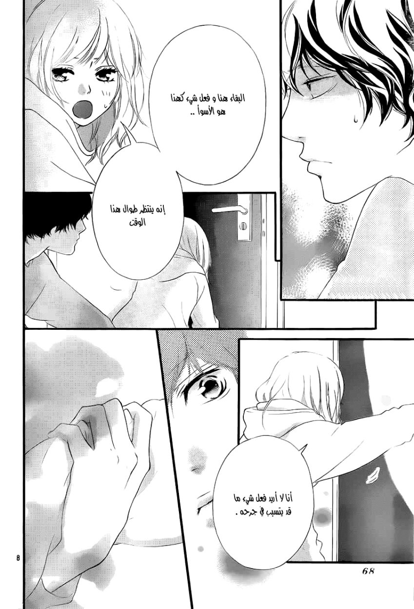 Read Ao Haru Ride AR Manga Online