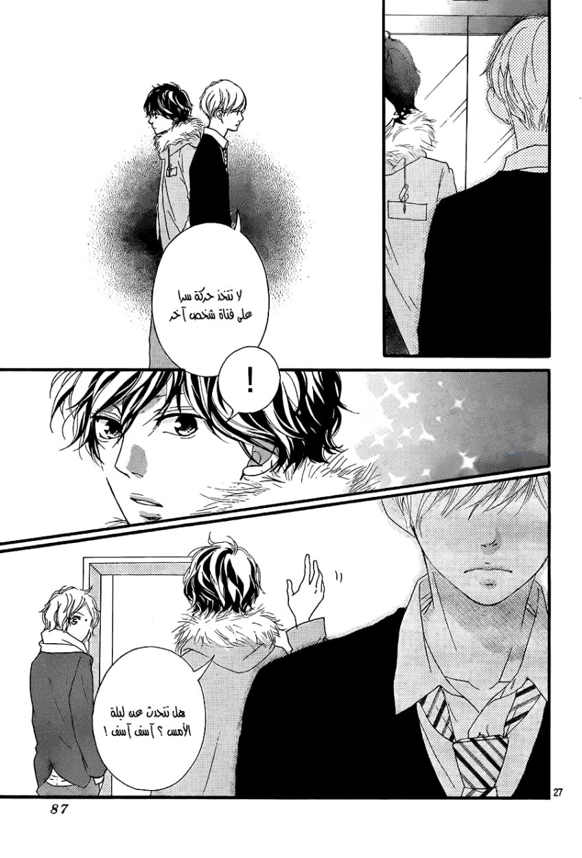 Read Ao Haru Ride AR Manga Online