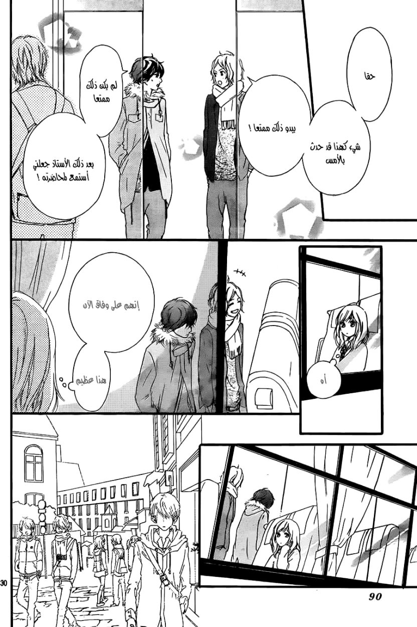 Read Ao Haru Ride AR Manga Online