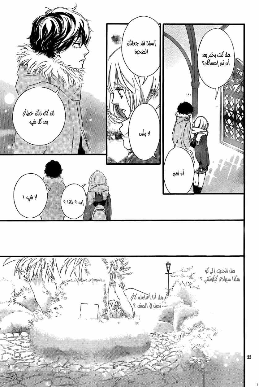 Read Ao Haru Ride AR Manga Online