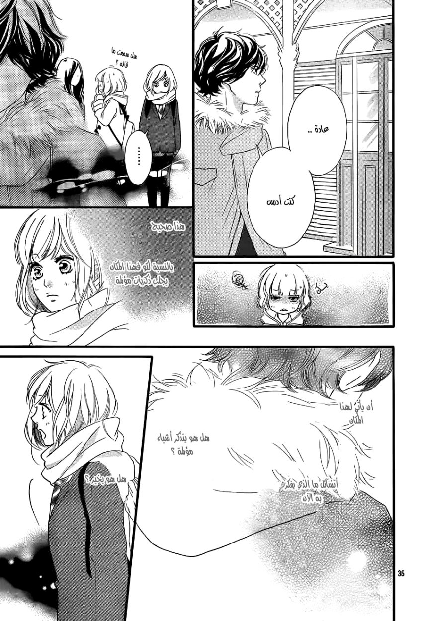 Read Ao Haru Ride AR Manga Online