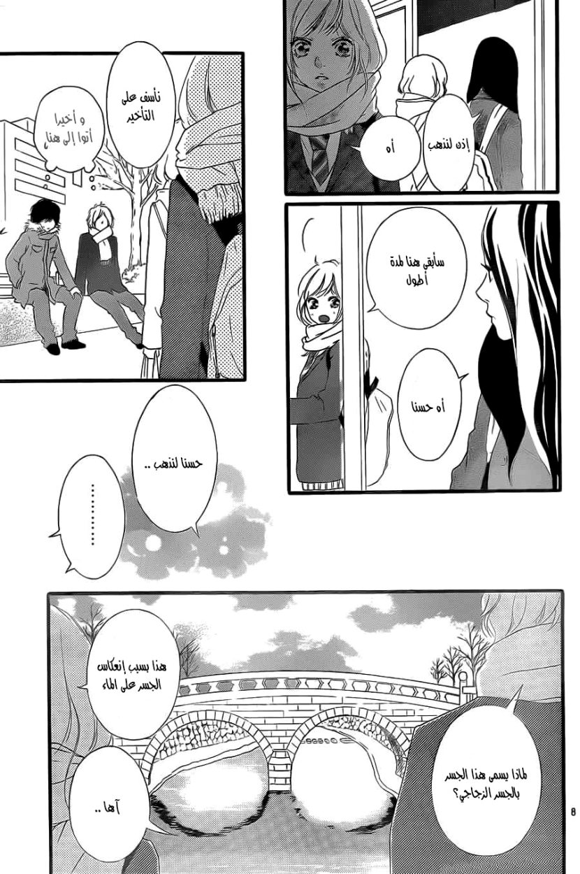 Read Ao Haru Ride AR Manga Online