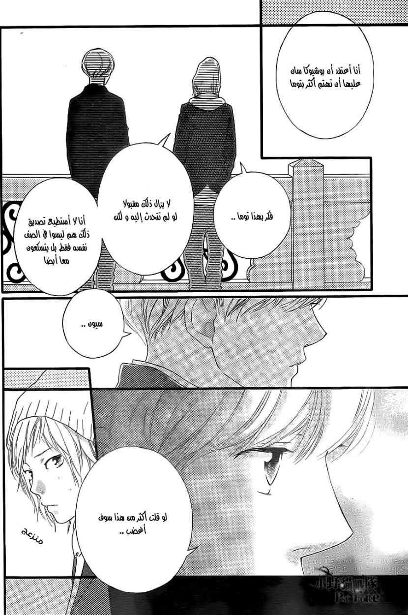 Read Ao Haru Ride AR Manga Online