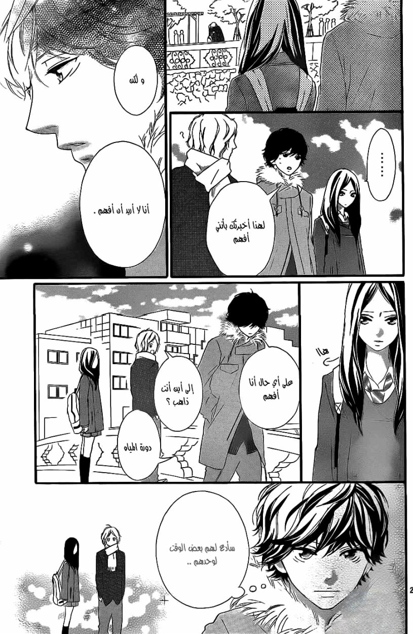 Read Ao Haru Ride AR Manga Online