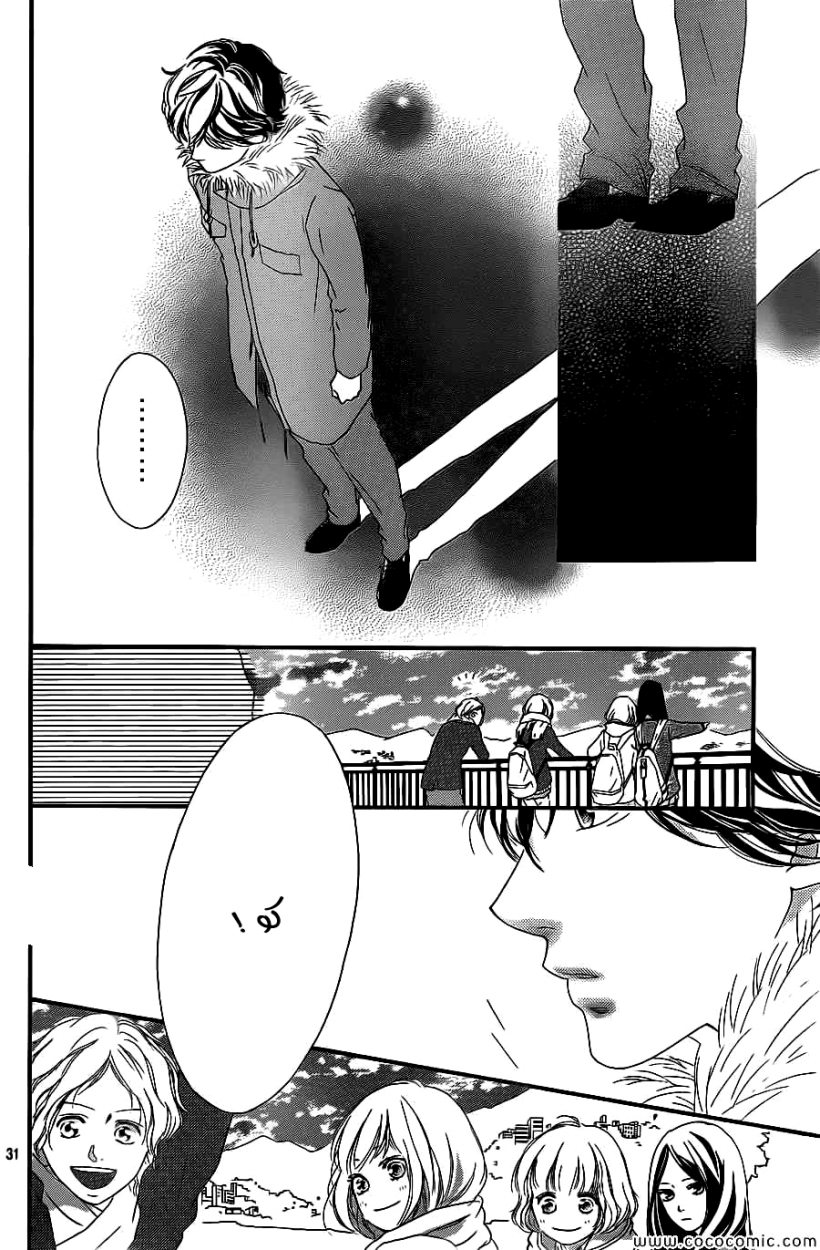 Read Ao Haru Ride AR Manga Online