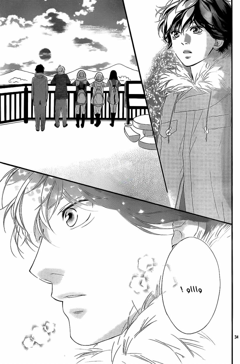 Read Ao Haru Ride AR Manga Online