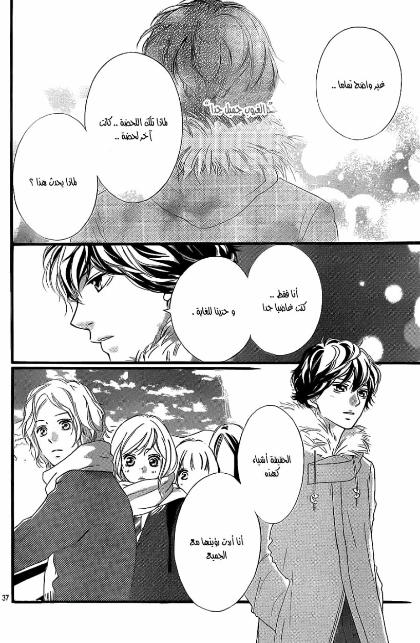 Read Ao Haru Ride AR Manga Online