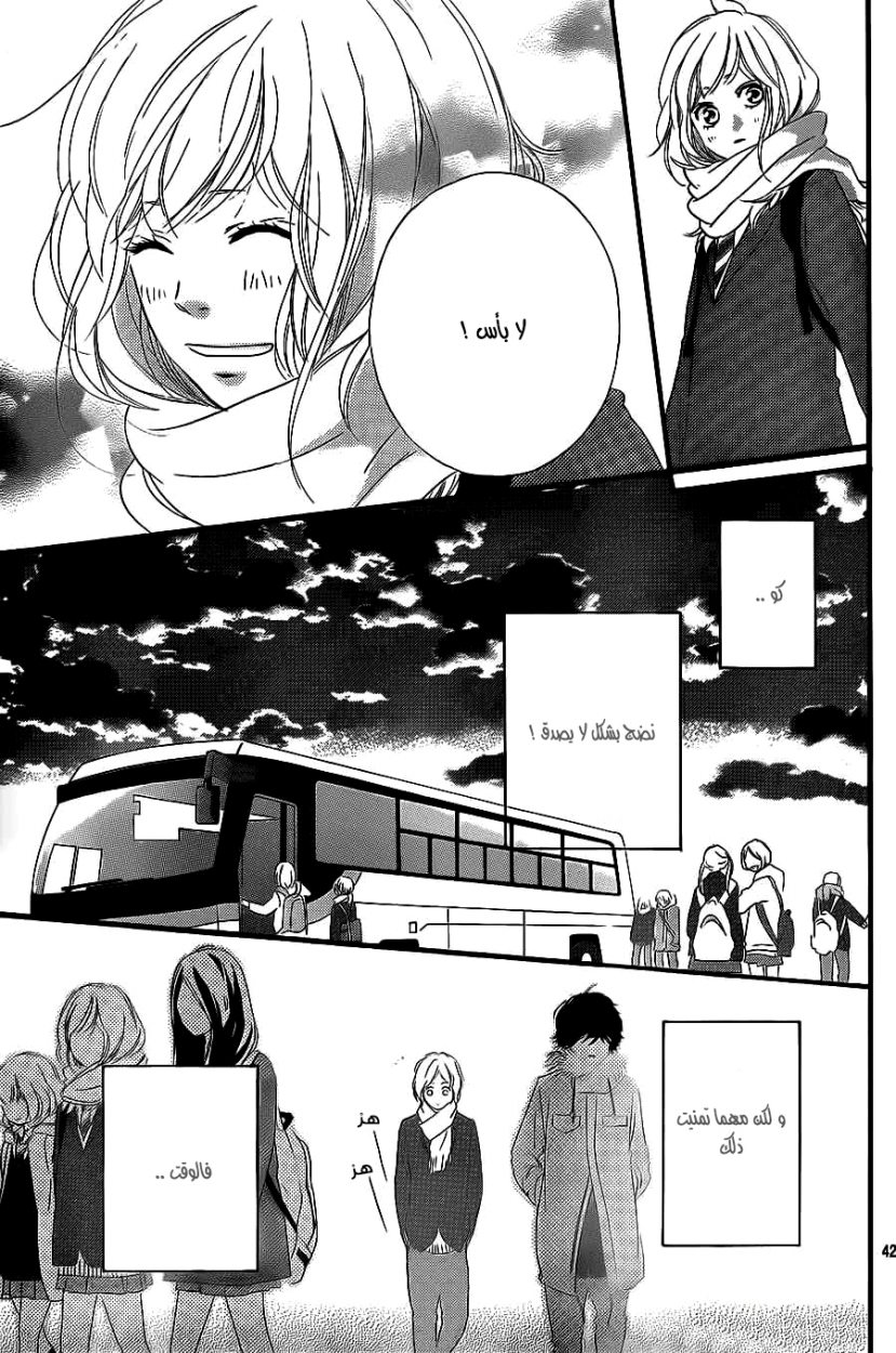 Read Ao Haru Ride AR Manga Online