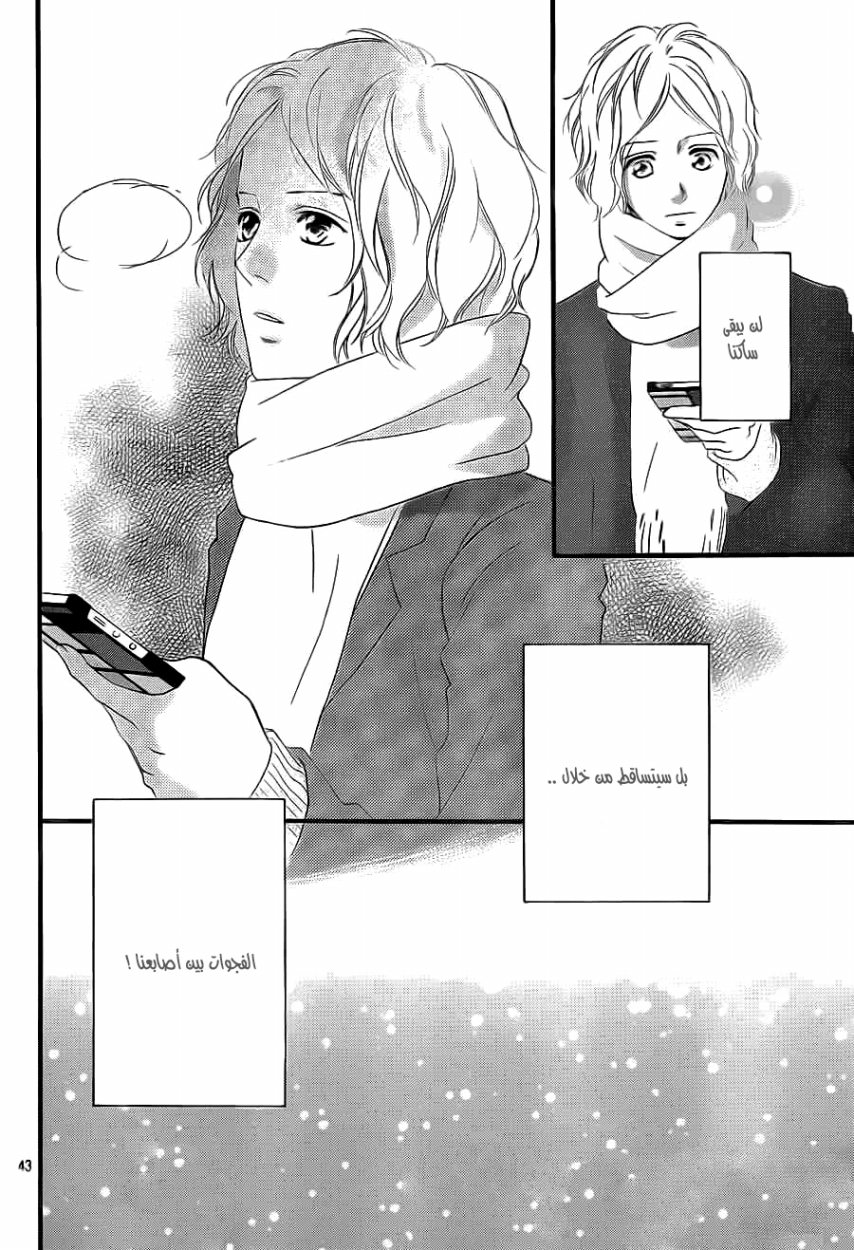 Read Ao Haru Ride AR Manga Online