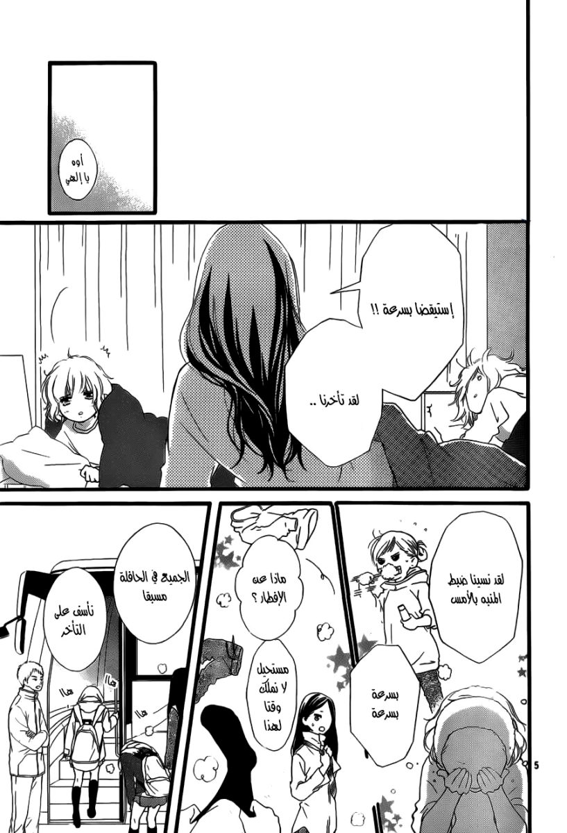 Read Ao Haru Ride AR Manga Online