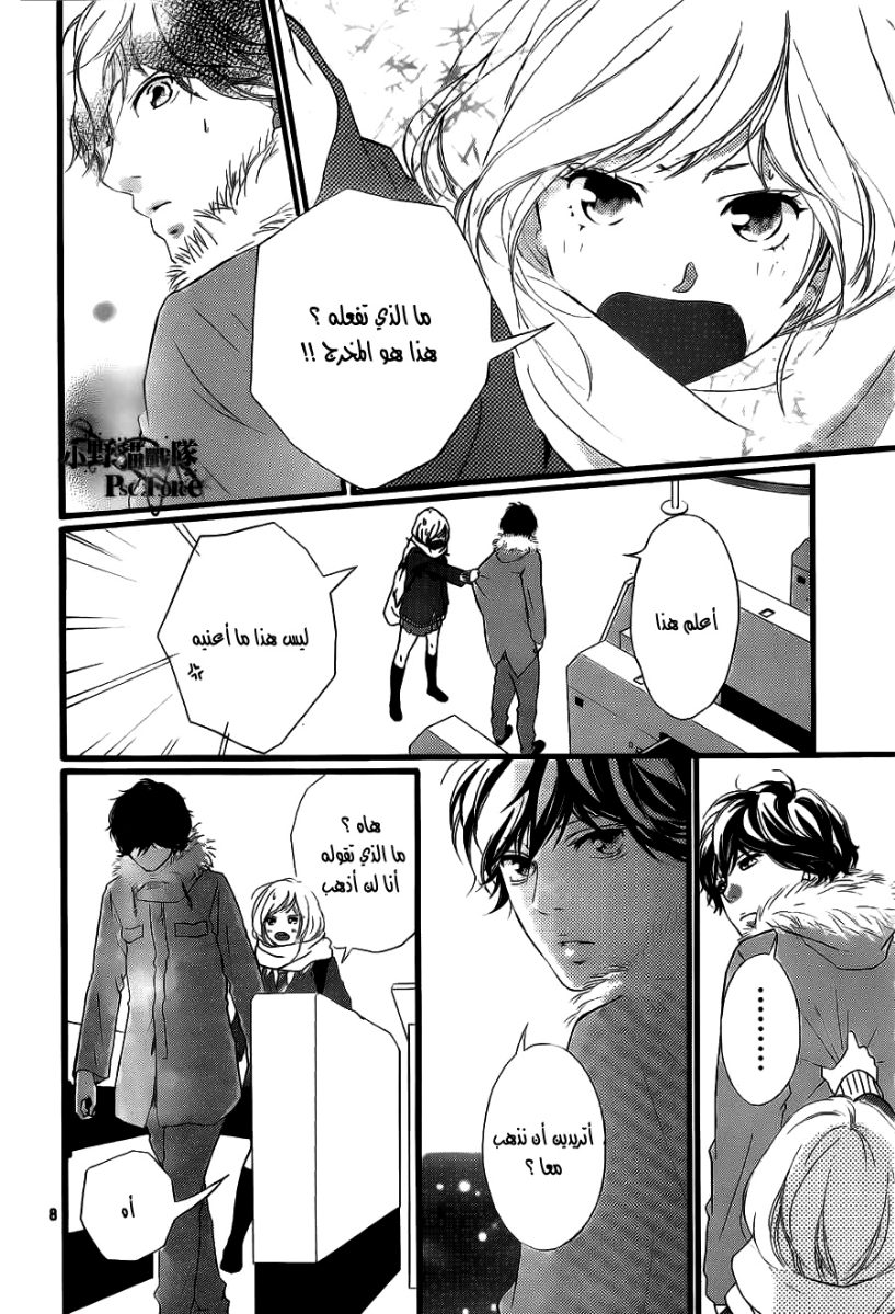 Read Ao Haru Ride AR Manga Online