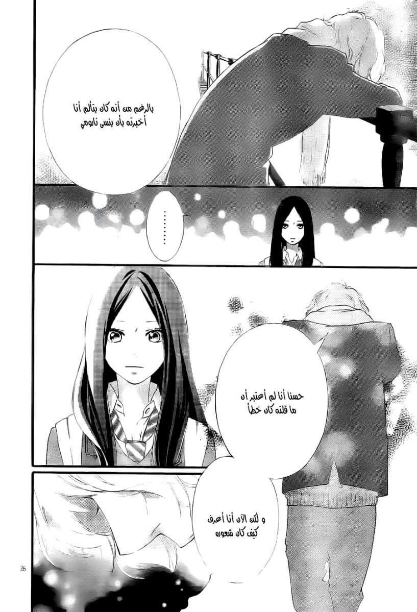 Read Ao Haru Ride AR Manga Online