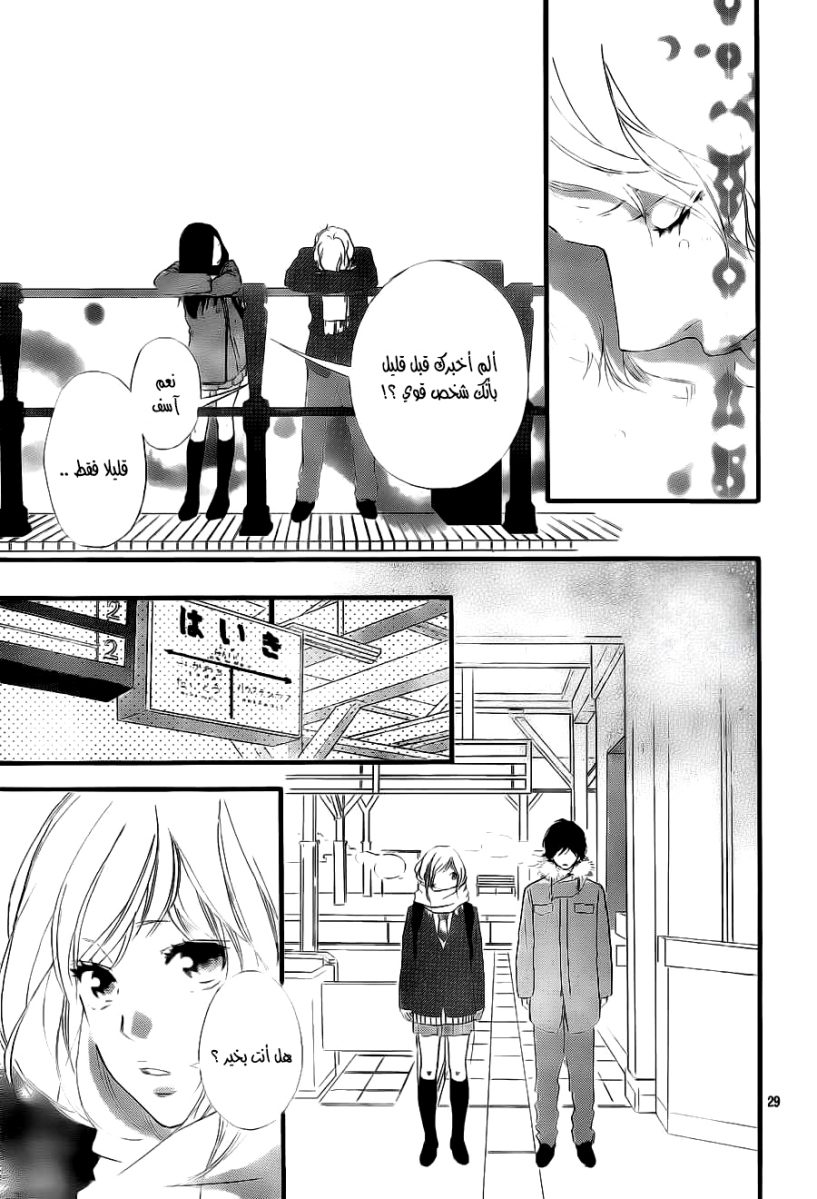 Read Ao Haru Ride AR Manga Online