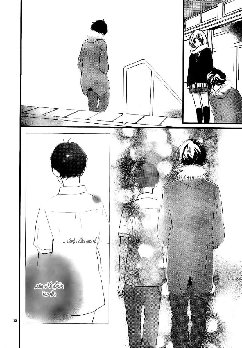Read Ao Haru Ride AR Manga Online