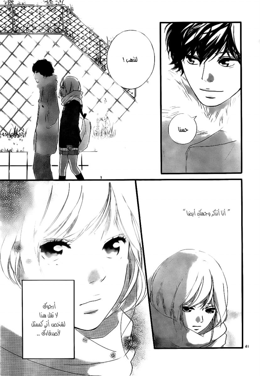 Read Ao Haru Ride AR Manga Online