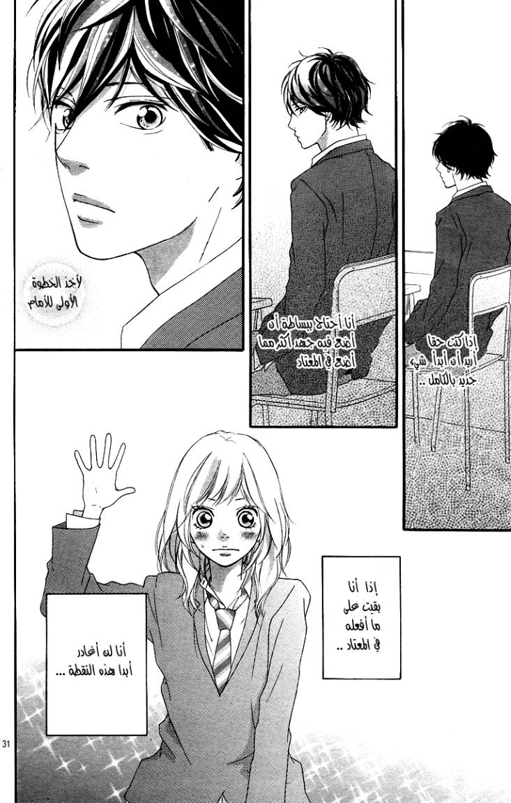 Read Ao Haru Ride AR Manga Online