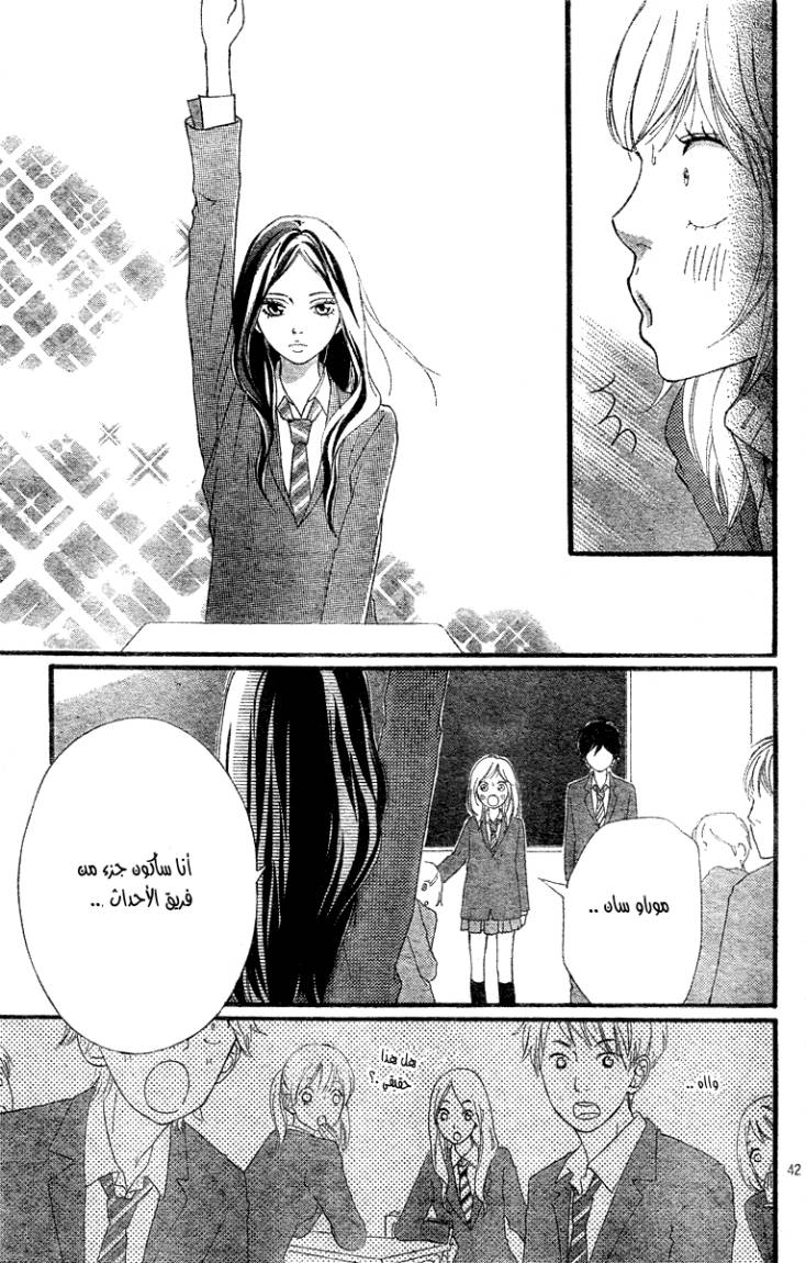 Read Ao Haru Ride AR Manga Online