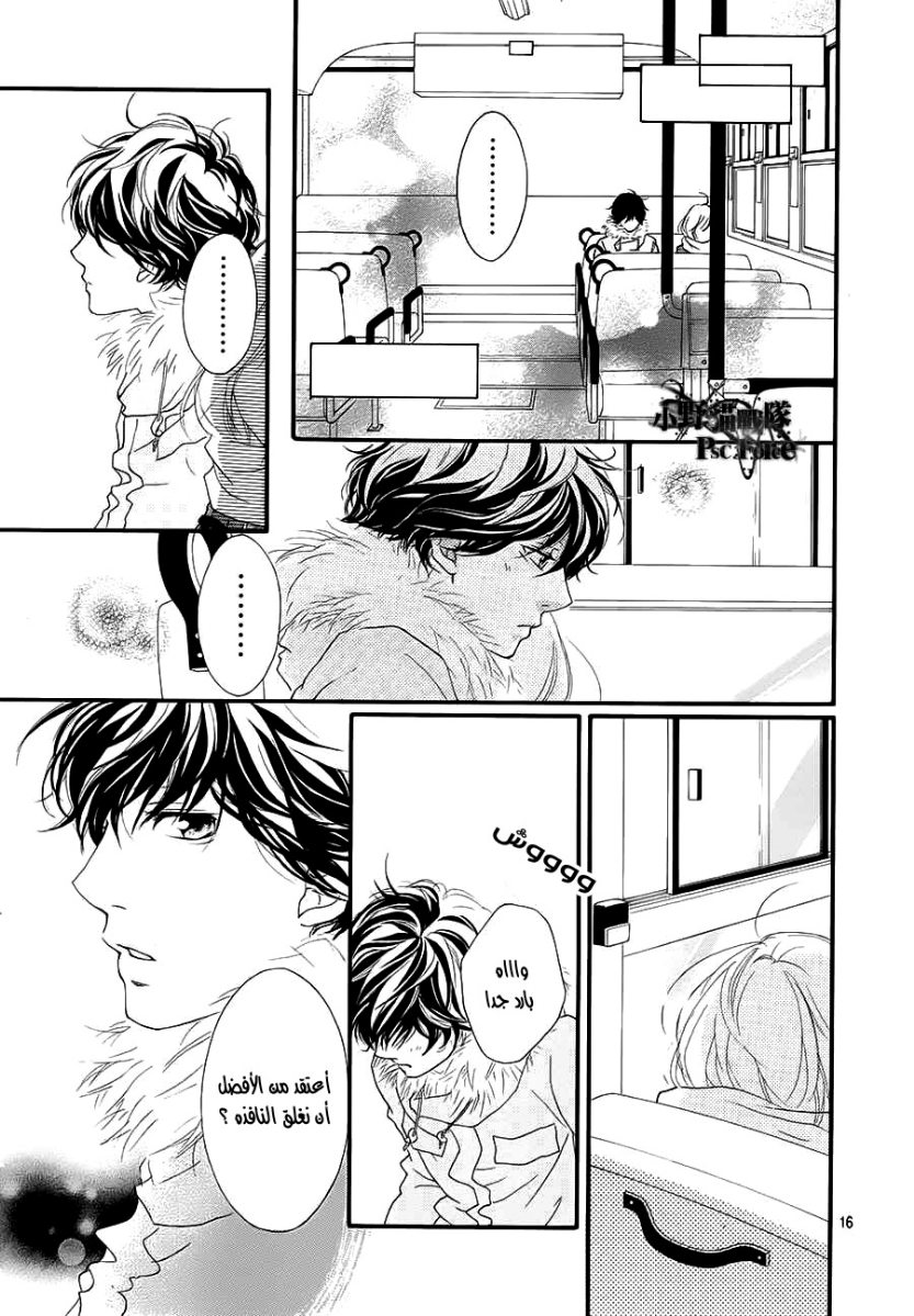 Read Ao Haru Ride AR Manga Online