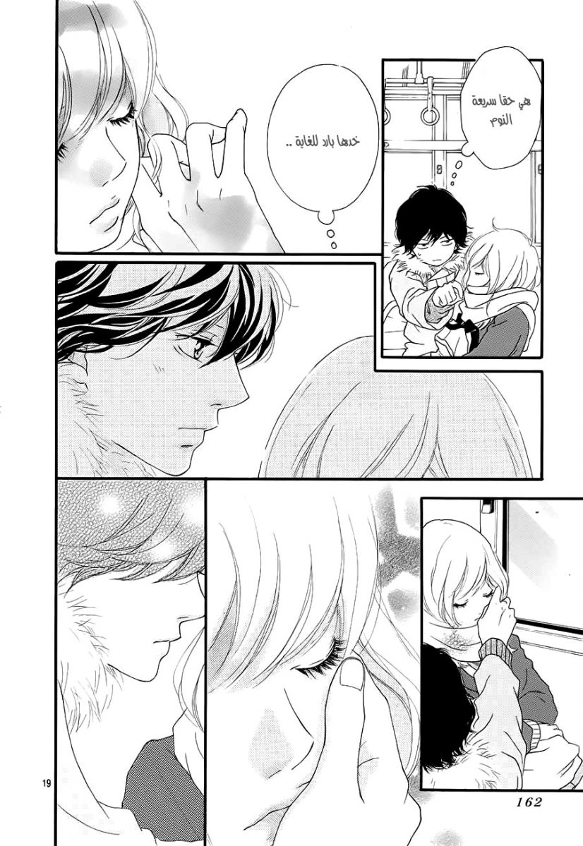 Read Ao Haru Ride AR Manga Online