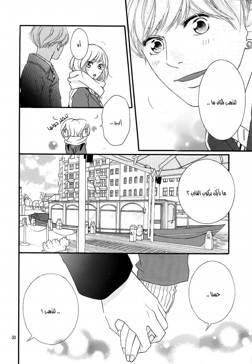 Read Ao Haru Ride AR Manga Online